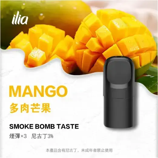 ILIA-Ultra-五代煙彈-多肉芒果.jpg.webp - BA Cloud 台灣電子煙專賣店|正品煙彈與霧化器