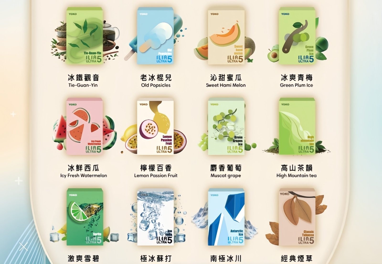 ILIA5代哩亞五代口味圖_副本1-scaled-1.jpg - BA Cloud 台灣電子煙專賣店|正品煙彈與霧化器