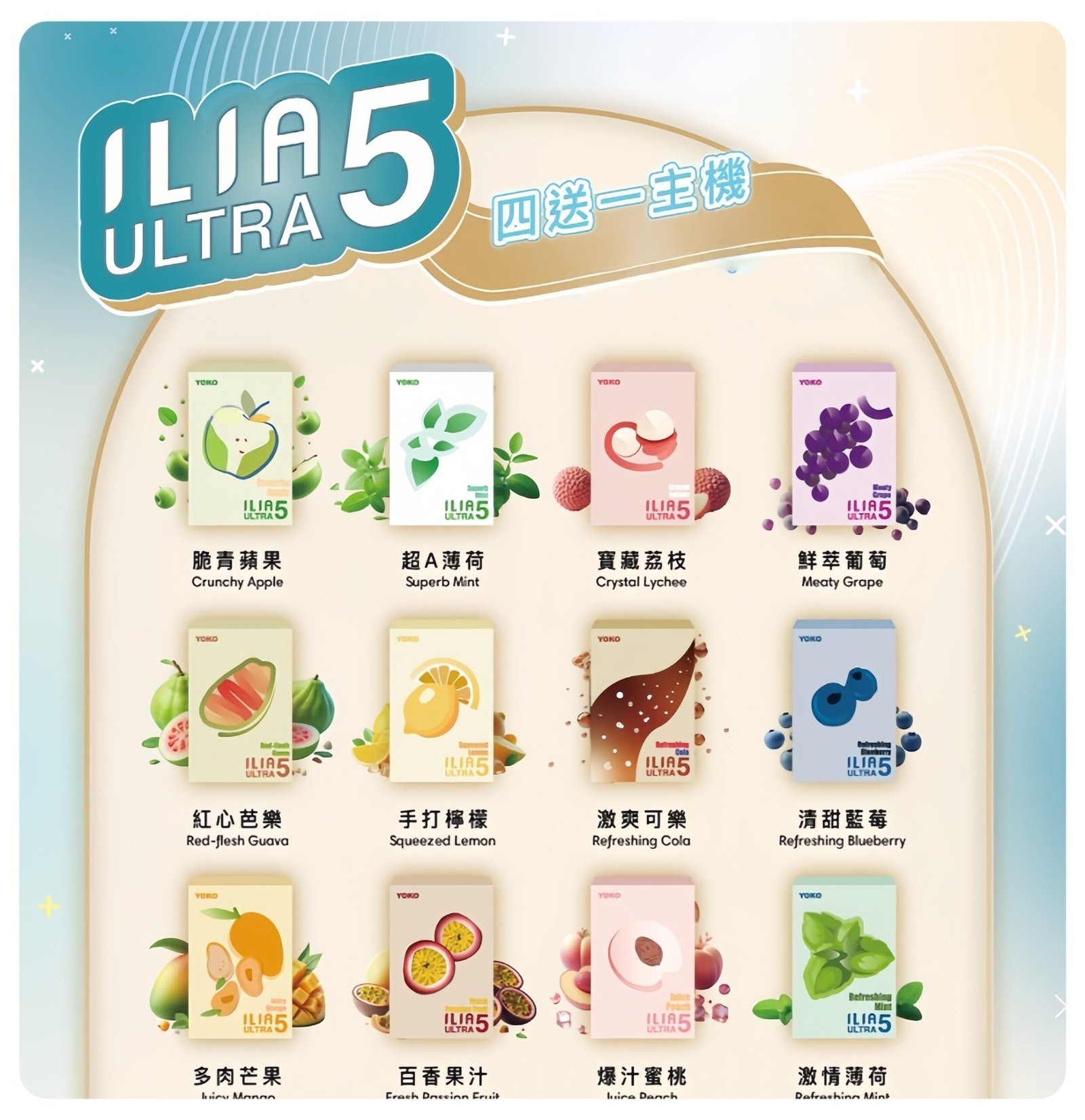 ILIA五代煙彈-scaled-1.jpg - BA Cloud 台灣電子煙專賣店|正品煙彈與霧化器
