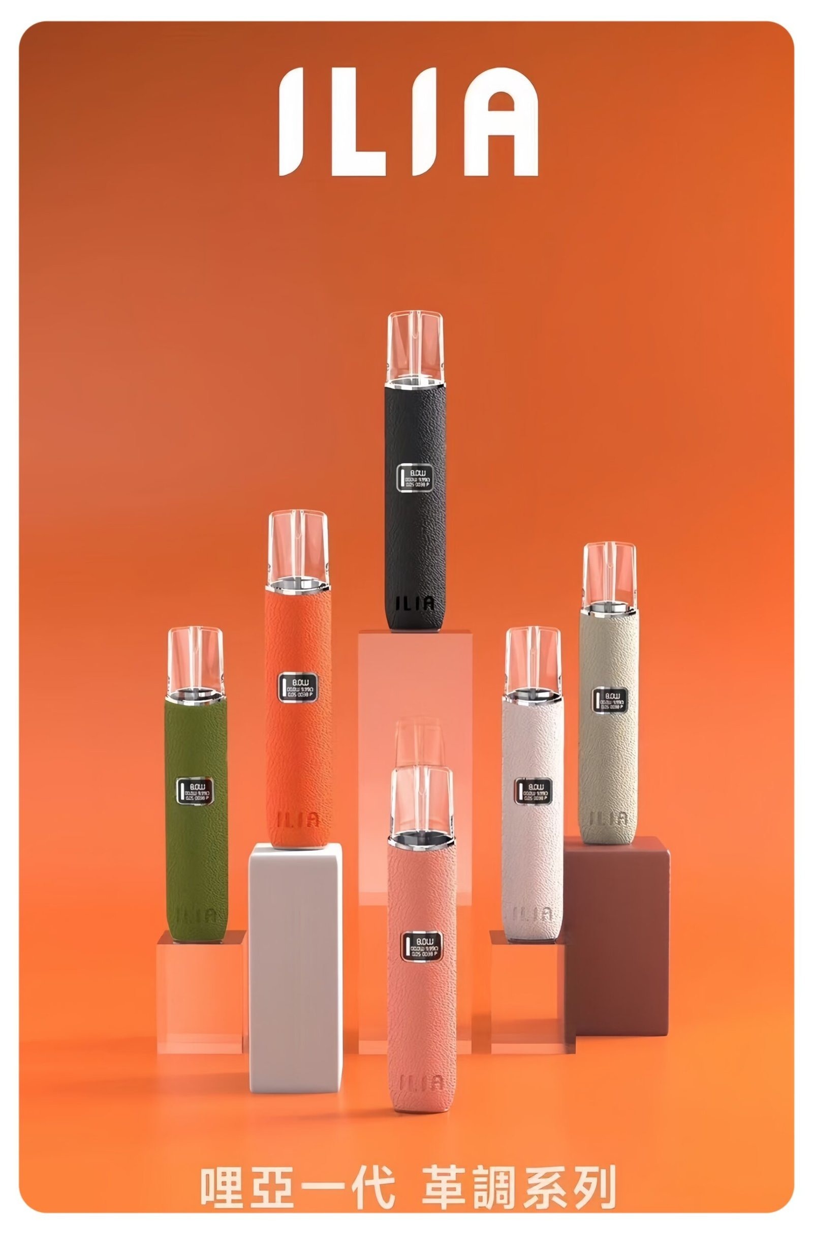 ILIA皮革主機-scaled-1.jpg - BA Cloud 台灣電子煙專賣店|正品煙彈與霧化器