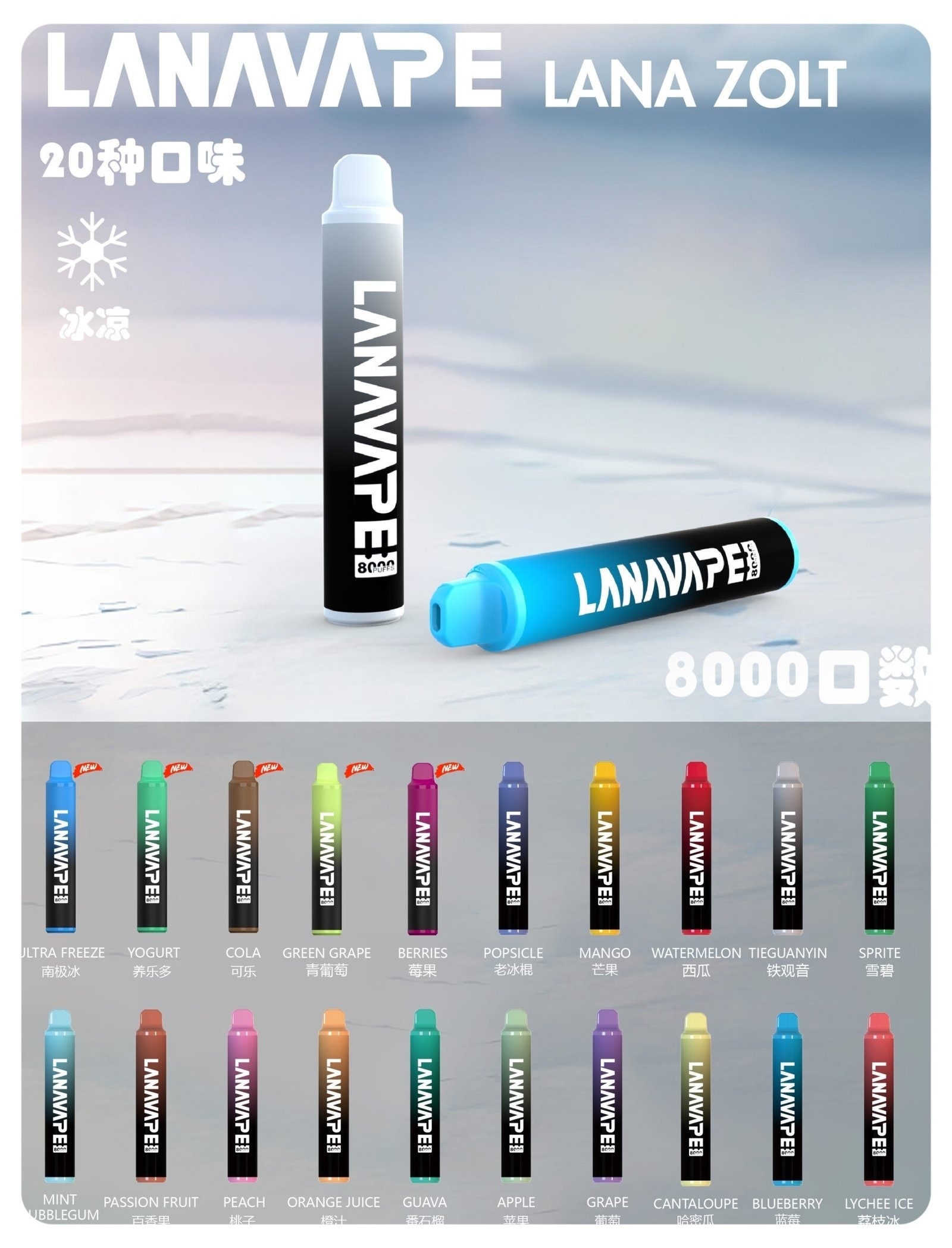 LANA-8000口一次性.jpg - BA Cloud 台灣電子煙專賣店|正品煙彈與霧化器
