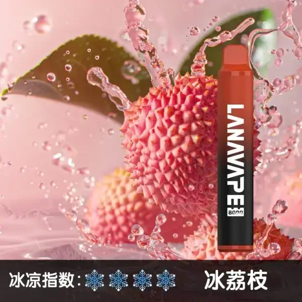 LANA8000口冰荔枝-600x600.jpg.webp - BA Cloud 台灣電子煙專賣店|正品煙彈與霧化器