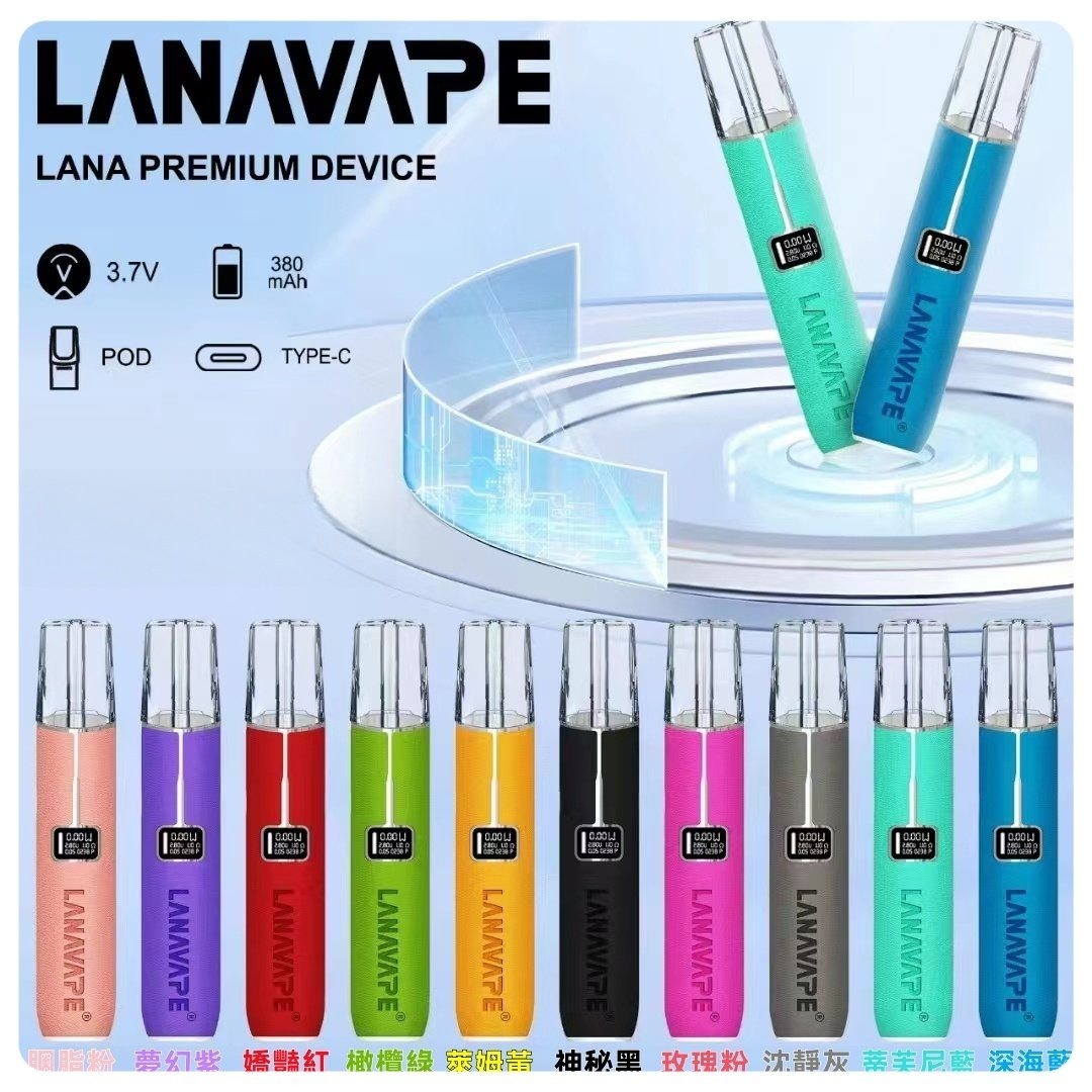 LANA皮革主機.jpg - BA Cloud 台灣電子煙專賣店|正品煙彈與霧化器