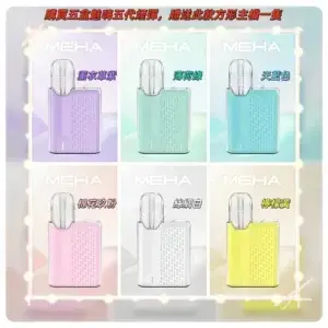 MEHA 魅嗨五代方形主機 迷你便攜 可充電換彈桿 (通用五代六代煙彈)