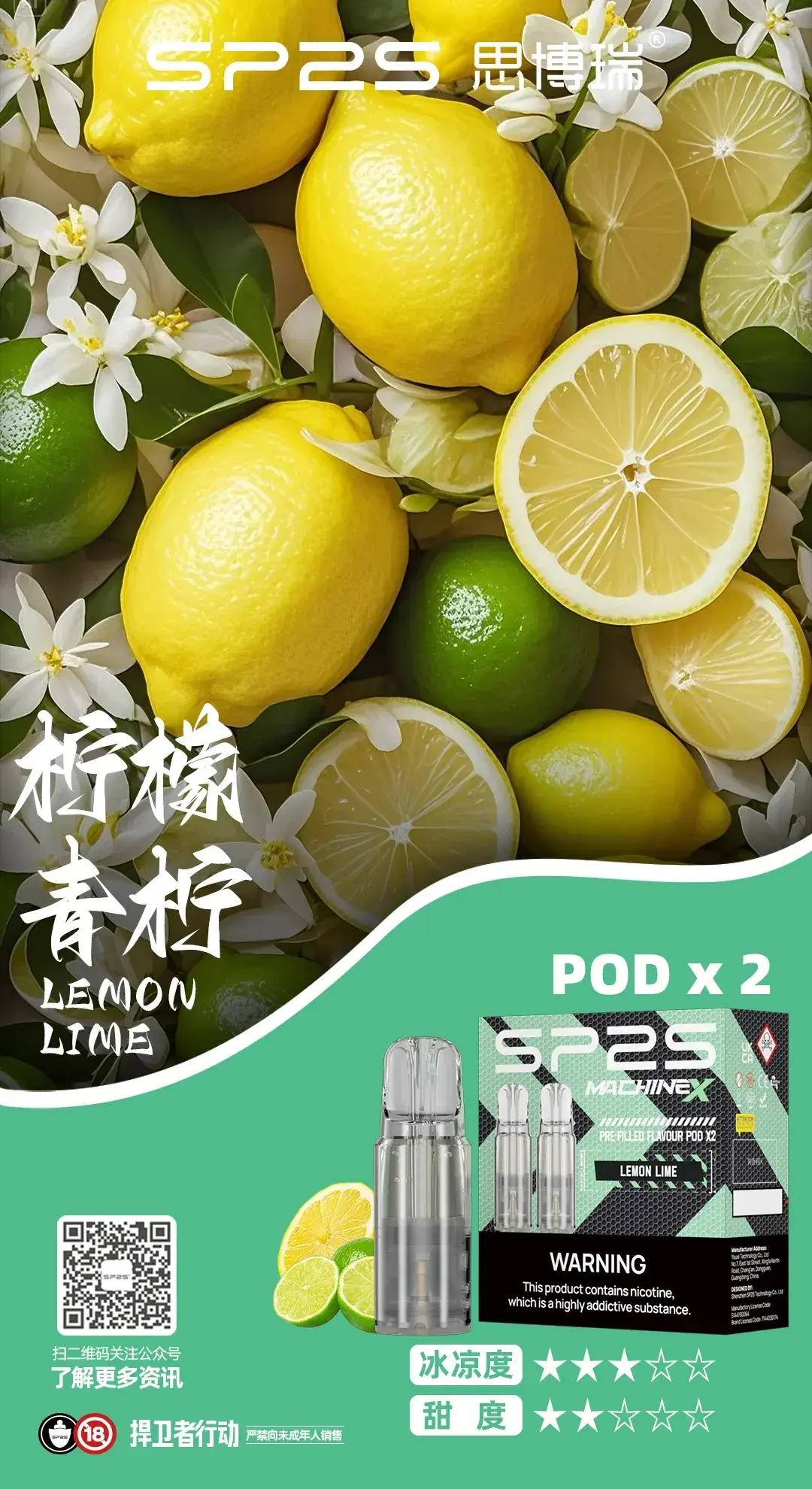 SP2SMax煙彈 - BA Cloud 台灣電子煙專賣店|正品煙彈與霧化器