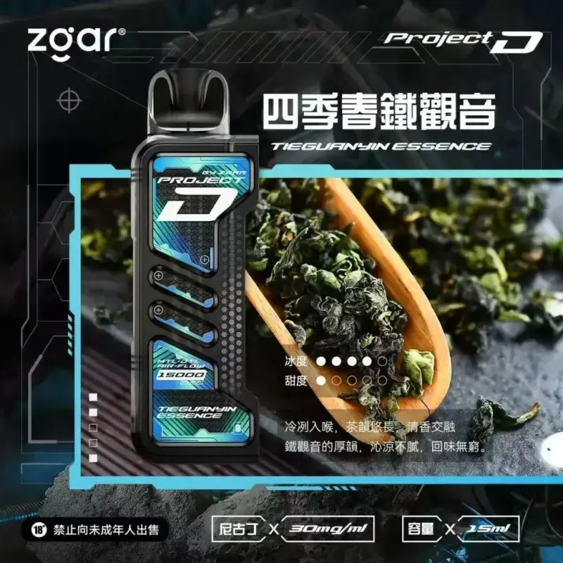 Zgar冰熊卡帶煙彈-四季春鐵觀音.webp - BA Cloud 台灣電子煙專賣店|正品煙彈與霧化器