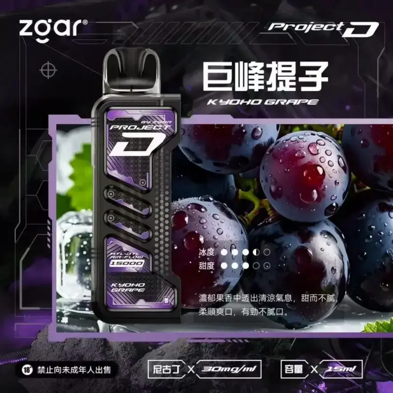 Zgar冰熊卡帶煙彈-巨峰提子.webp - BA Cloud 台灣電子煙專賣店|正品煙彈與霧化器