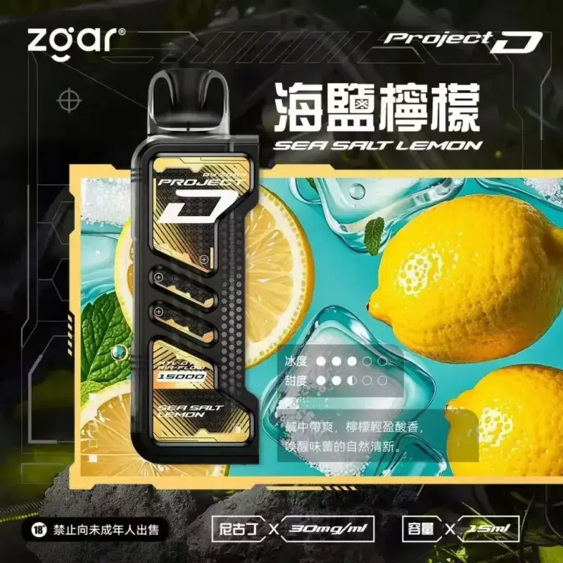 Zgar冰熊卡帶煙彈-海鹽檸檬.webp - BA Cloud 台灣電子煙專賣店|正品煙彈與霧化器