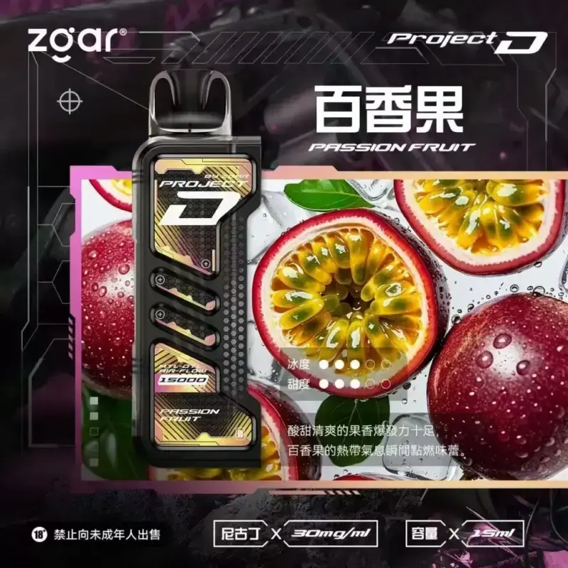 Zgar冰熊卡帶煙彈-百香果.webp - BA Cloud 台灣電子煙專賣店|正品煙彈與霧化器