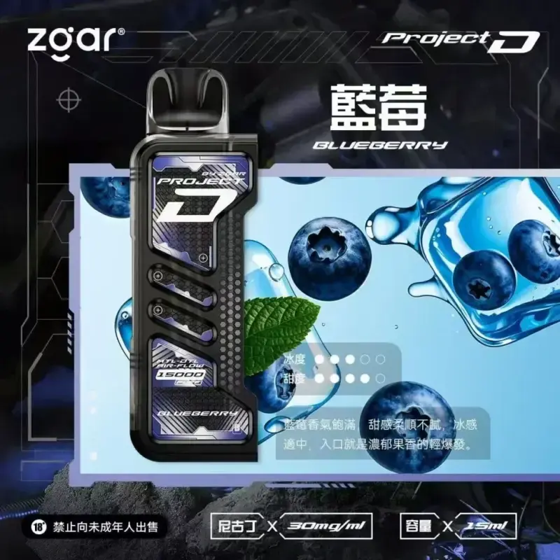 Zgar冰熊卡帶煙彈-藍莓.webp - BA Cloud 台灣電子煙專賣店|正品煙彈與霧化器