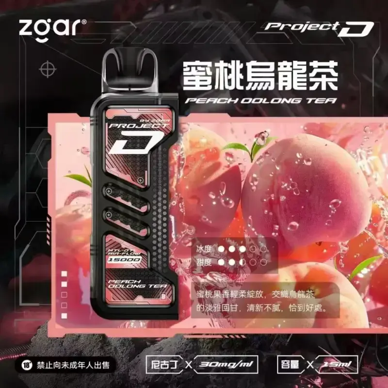 Zgar冰熊卡帶煙彈-蜜桃烏龍茶.webp - BA Cloud 台灣電子煙專賣店|正品煙彈與霧化器