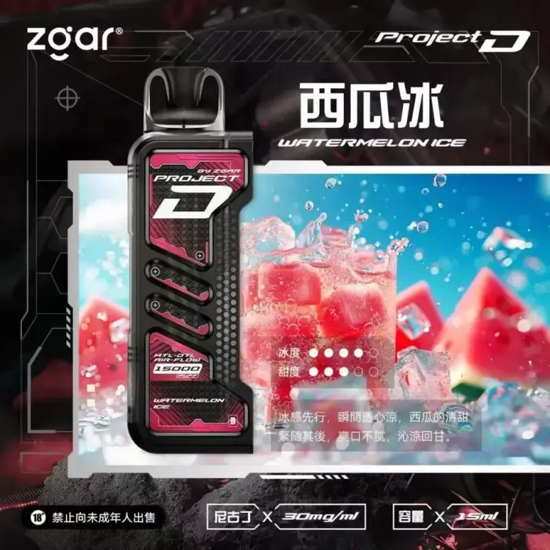 Zgar冰熊卡帶煙彈-西瓜冰.webp - BA Cloud 台灣電子煙專賣店|正品煙彈與霧化器