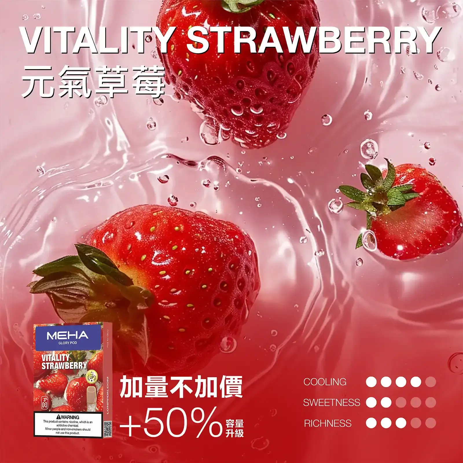 meha一代烟弹-元氣草莓 - BA Cloud 台灣電子煙專賣店|正品煙彈與霧化器