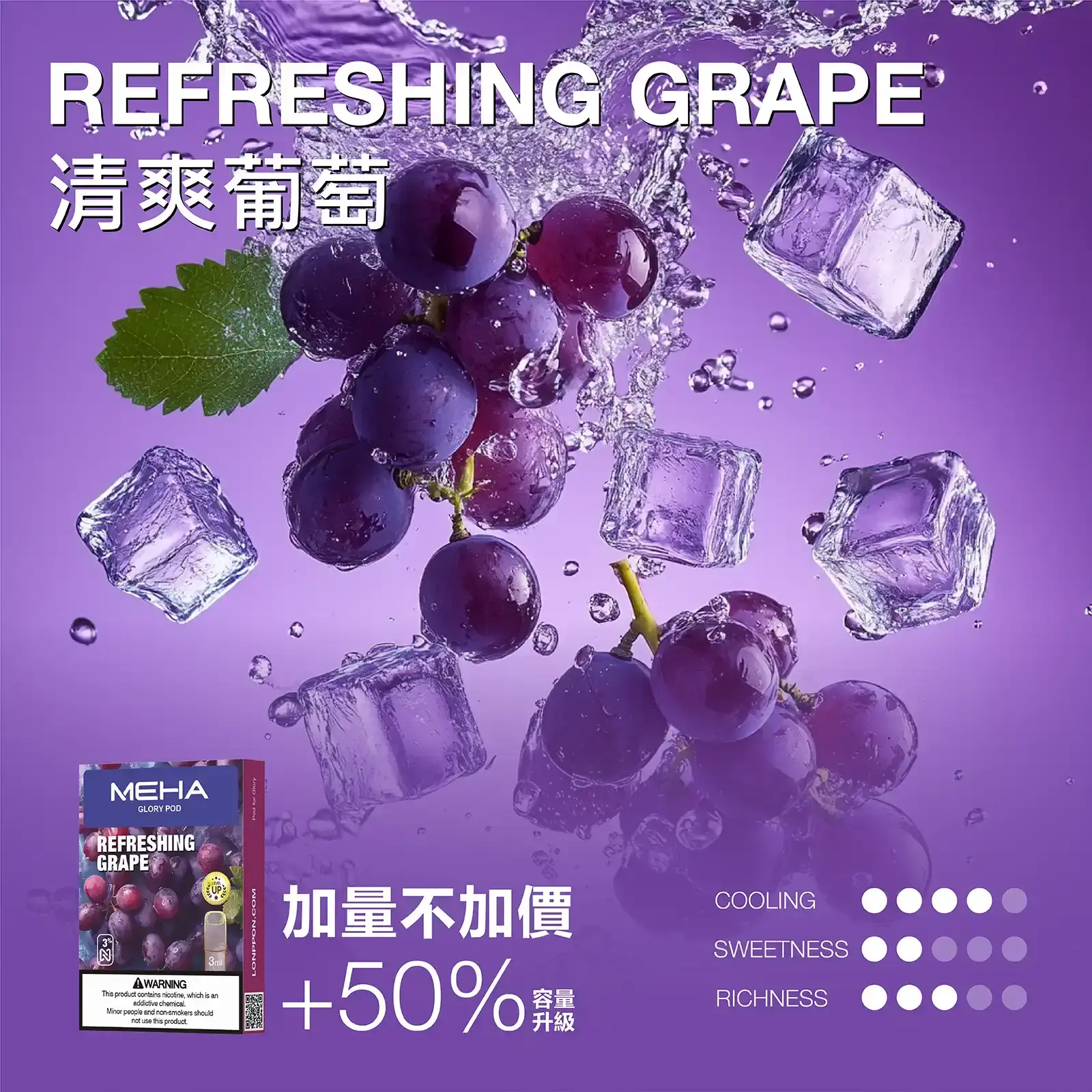 meha一代烟弹-冰爽葡萄 - BA Cloud 台灣電子煙專賣店|正品煙彈與霧化器