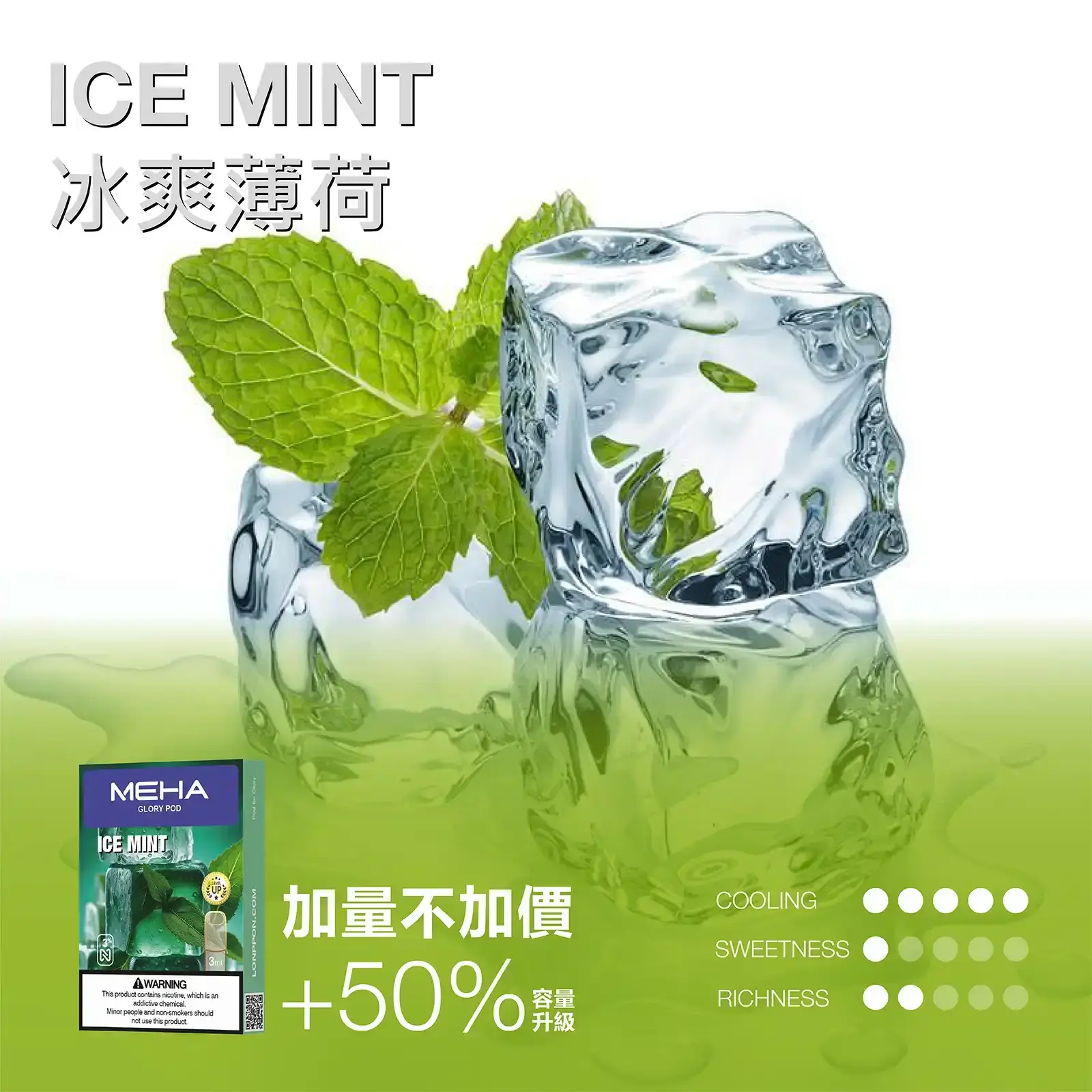 meha一代烟弹-冰爽薄荷 - BA Cloud 台灣電子煙專賣店|正品煙彈與霧化器