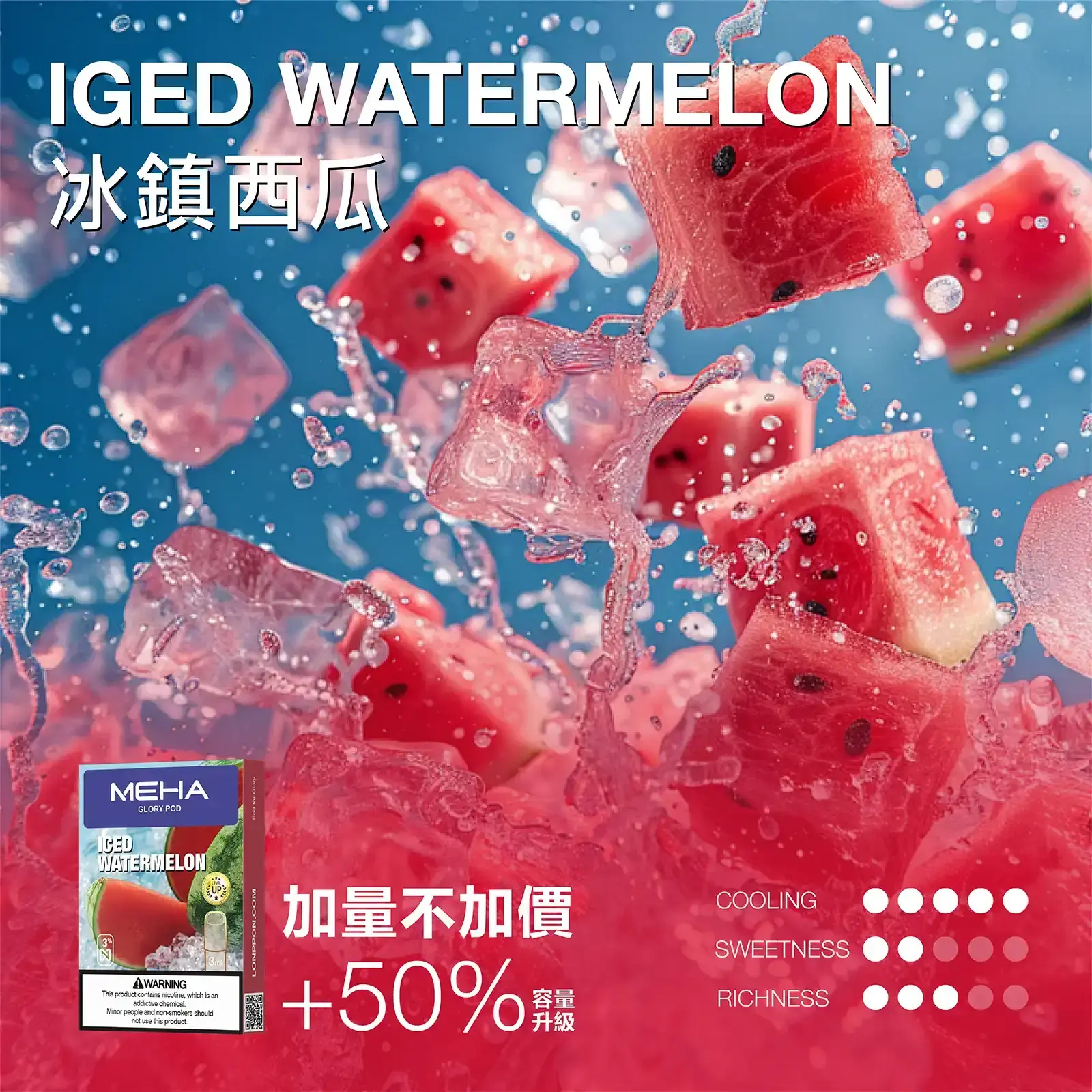 meha一代烟弹-冰鎮西瓜 - BA Cloud 台灣電子煙專賣店|正品煙彈與霧化器