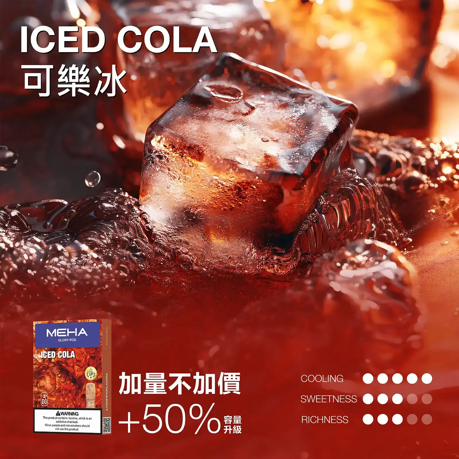meha一代烟弹-可樂冰 - BA Cloud 台灣電子煙專賣店|正品煙彈與霧化器
