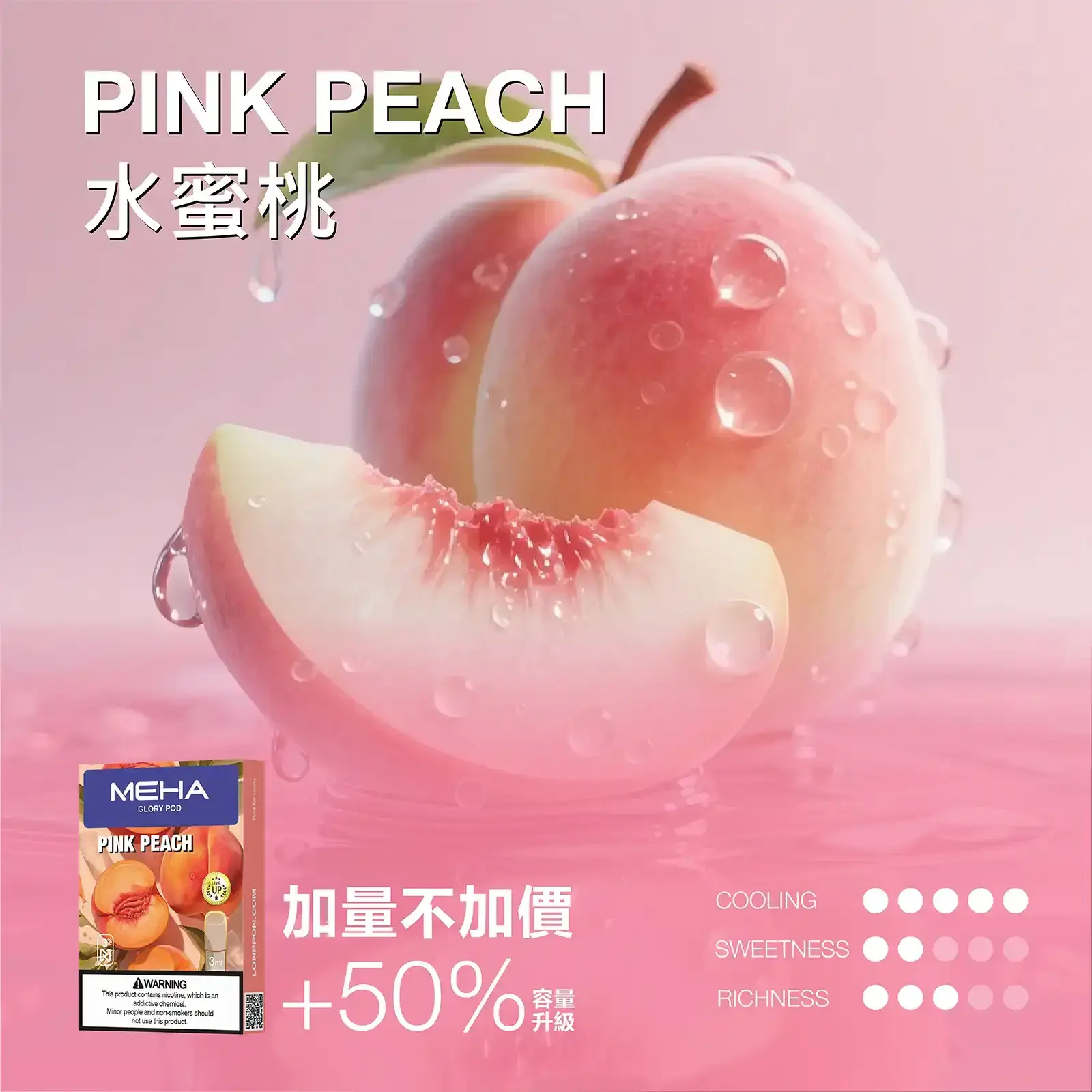 meha一代烟弹-水蜜桃 - BA Cloud 台灣電子煙專賣店|正品煙彈與霧化器