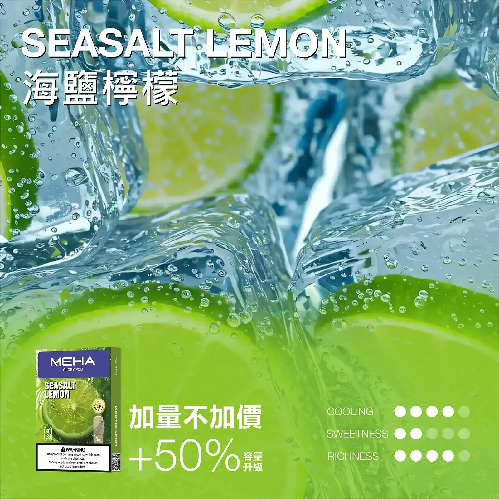 meha一代烟弹-海鹽檸檬 - BA Cloud 台灣電子煙專賣店|正品煙彈與霧化器