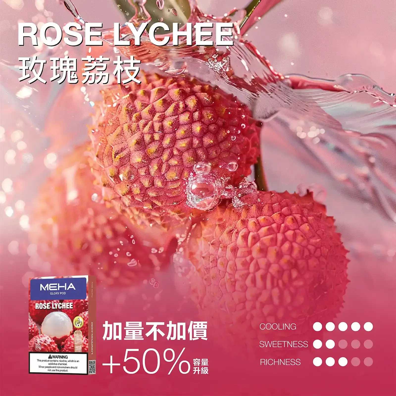 meha一代烟弹-玫瑰荔枝 - BA Cloud 台灣電子煙專賣店|正品煙彈與霧化器