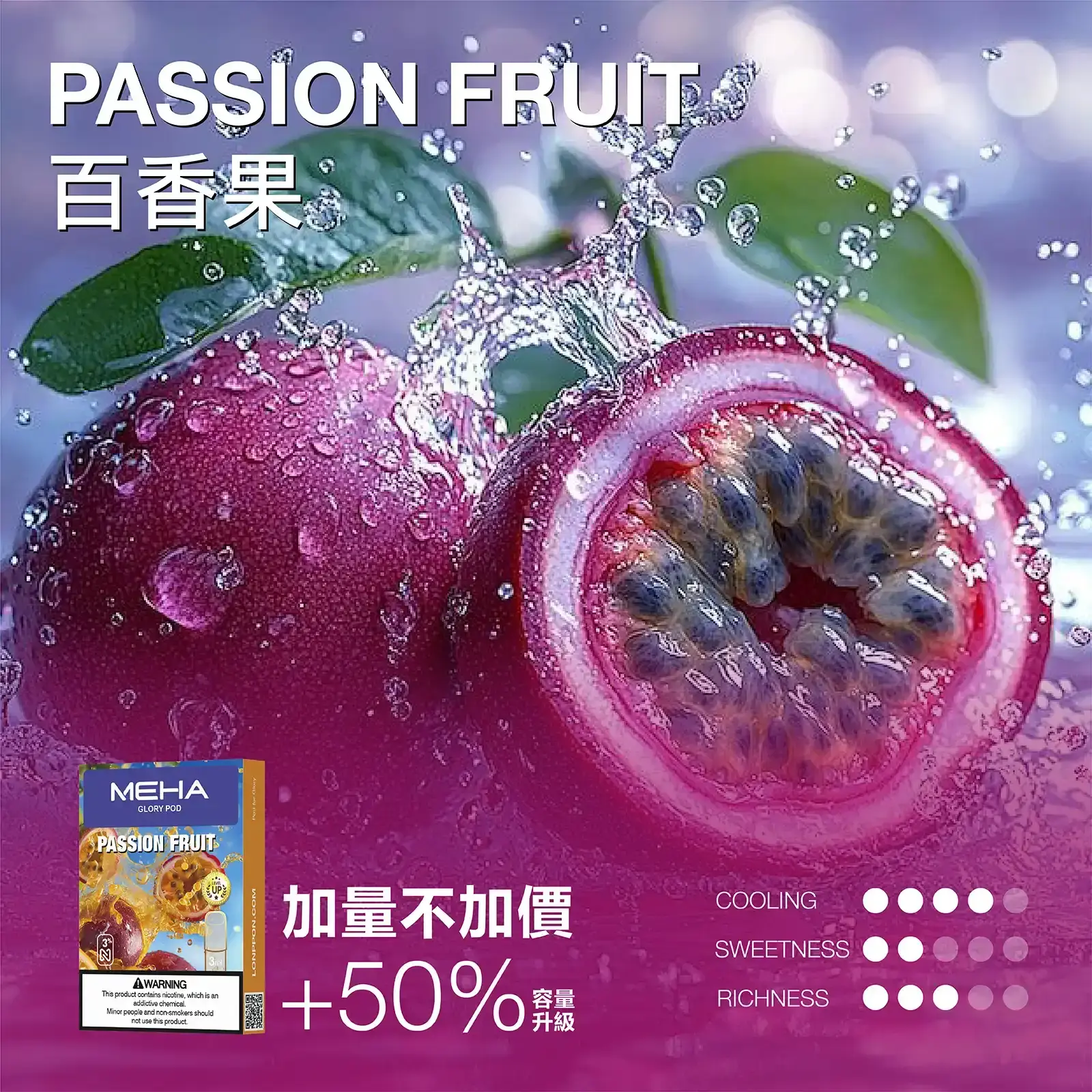 meha一代烟弹-百香果 - BA Cloud 台灣電子煙專賣店|正品煙彈與霧化器