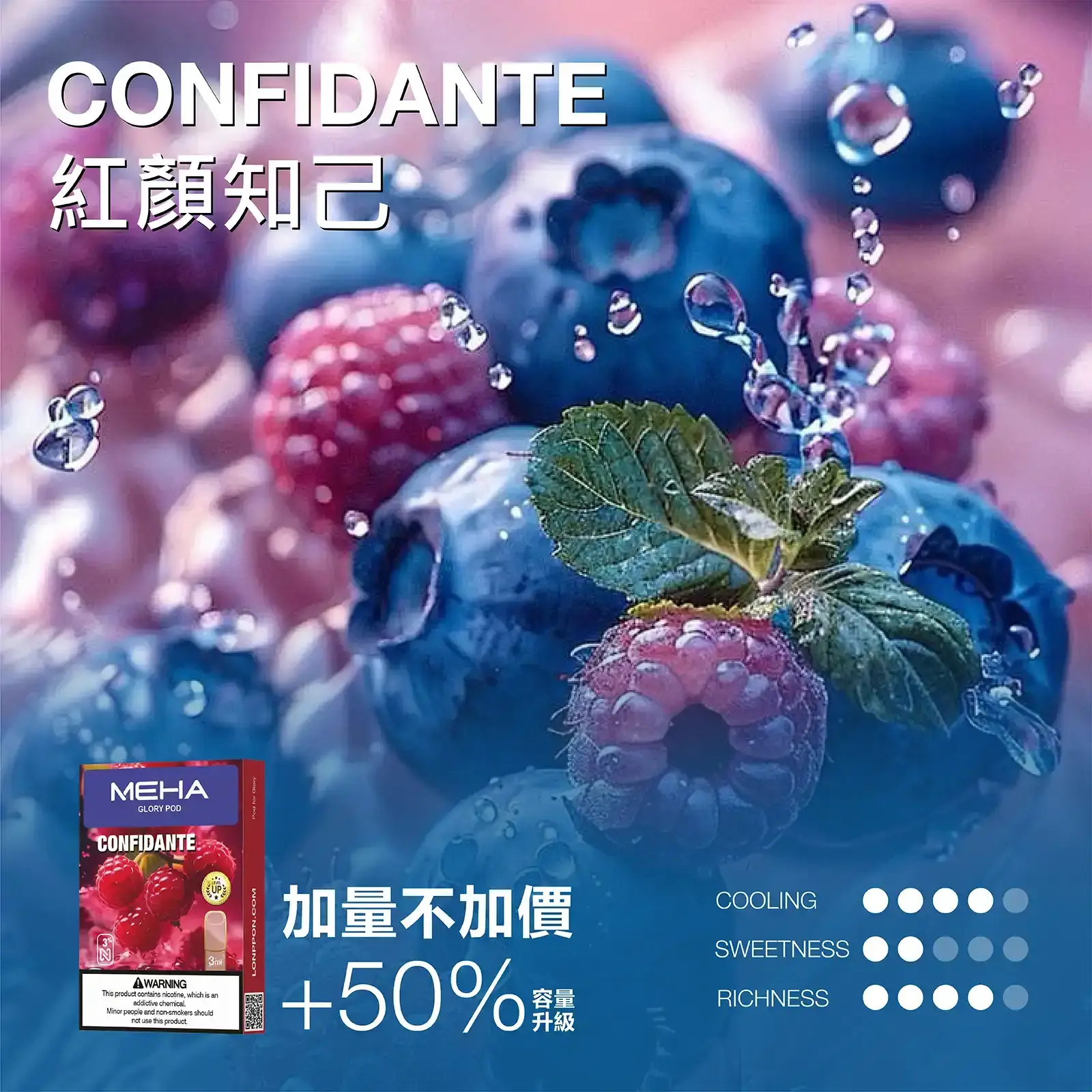meha一代烟弹-紅顔知己 - BA Cloud 台灣電子煙專賣店|正品煙彈與霧化器