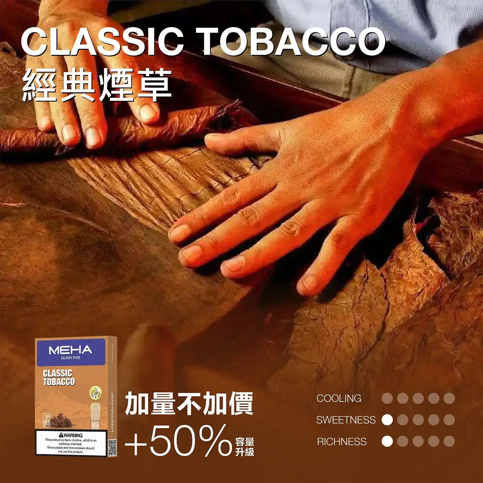 meha一代烟弹-經典煙草 - BA Cloud 台灣電子煙專賣店|正品煙彈與霧化器