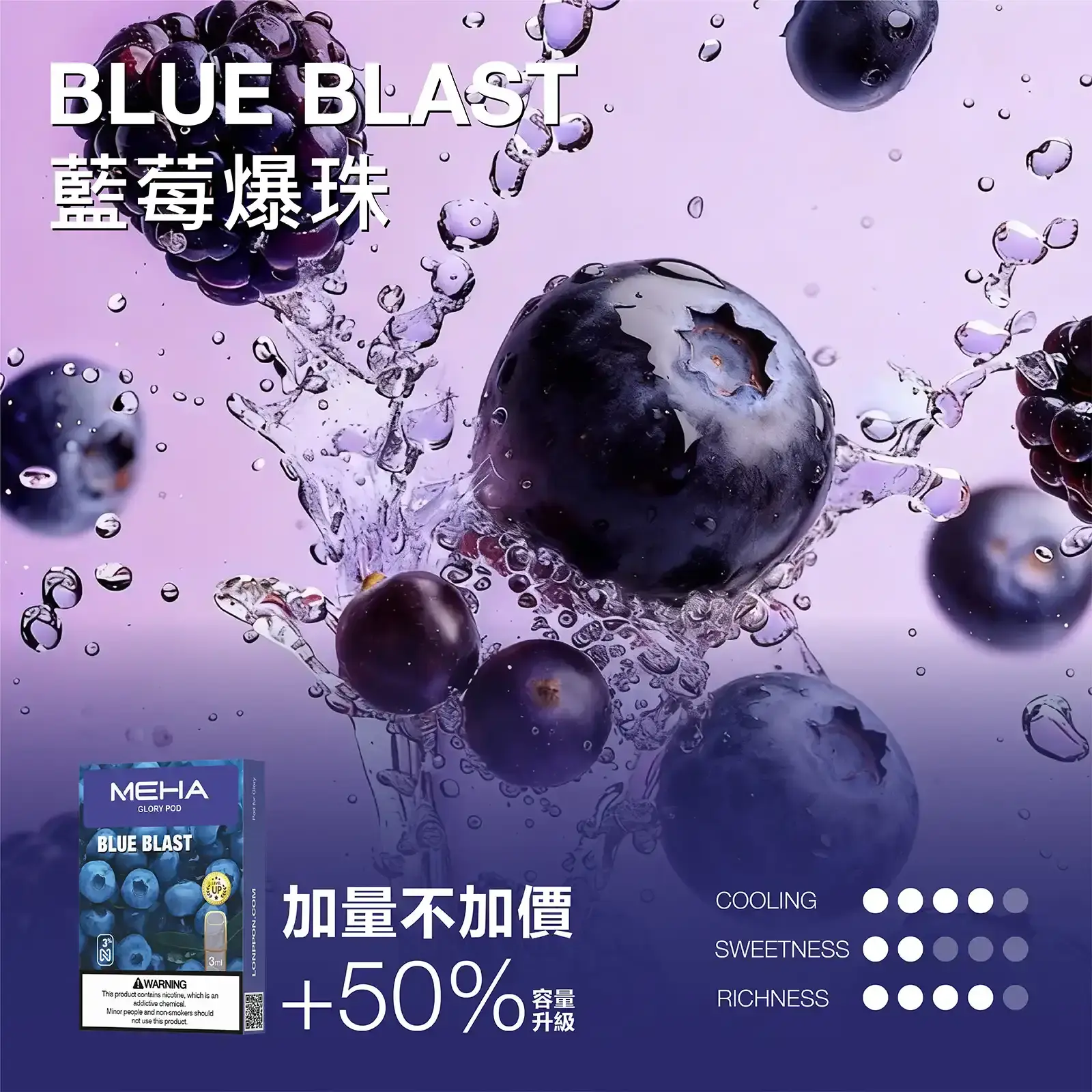 meha一代烟弹-藍莓爆珠 - BA Cloud 台灣電子煙專賣店|正品煙彈與霧化器