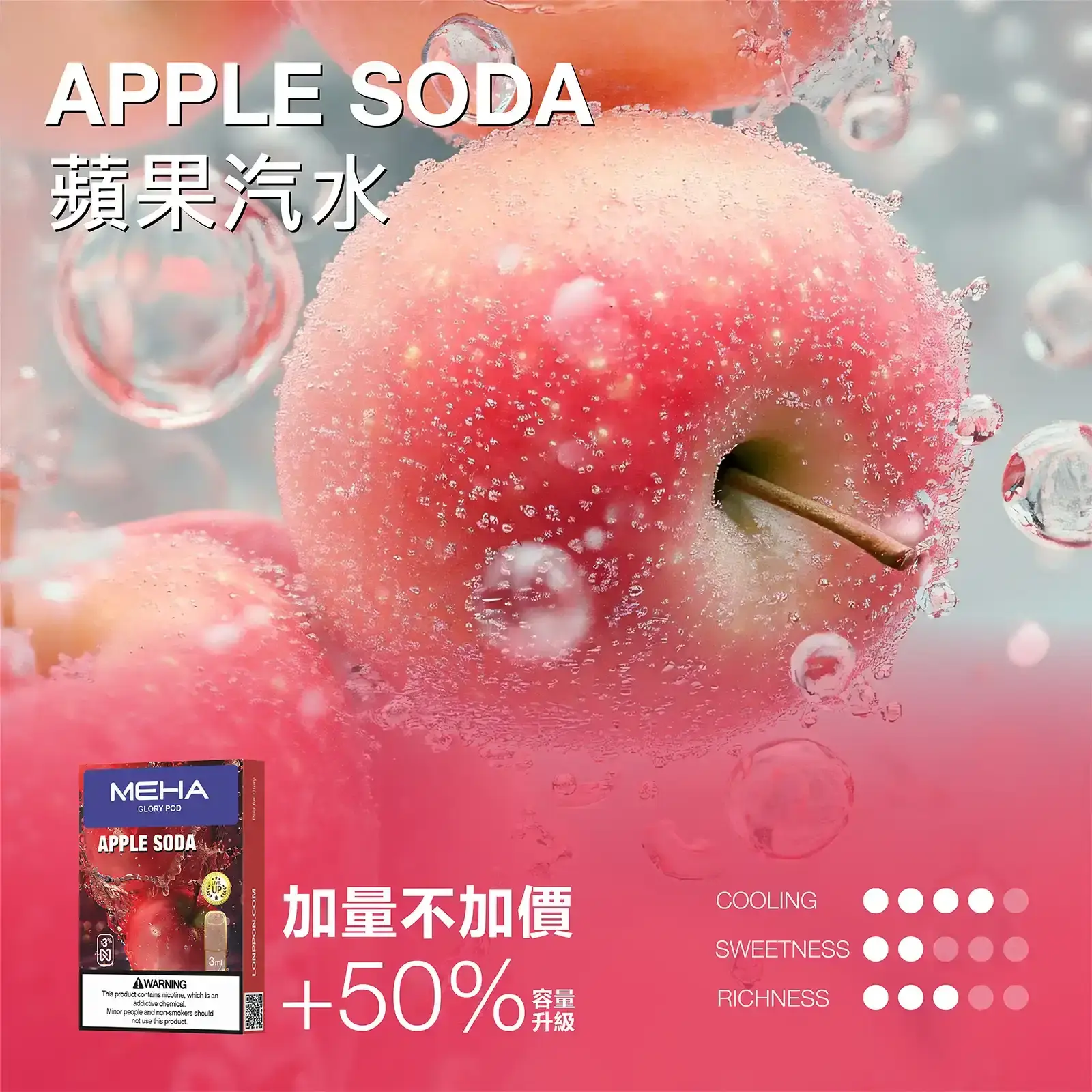 meha一代烟弹-蘋果汽水 - BA Cloud 台灣電子煙專賣店|正品煙彈與霧化器