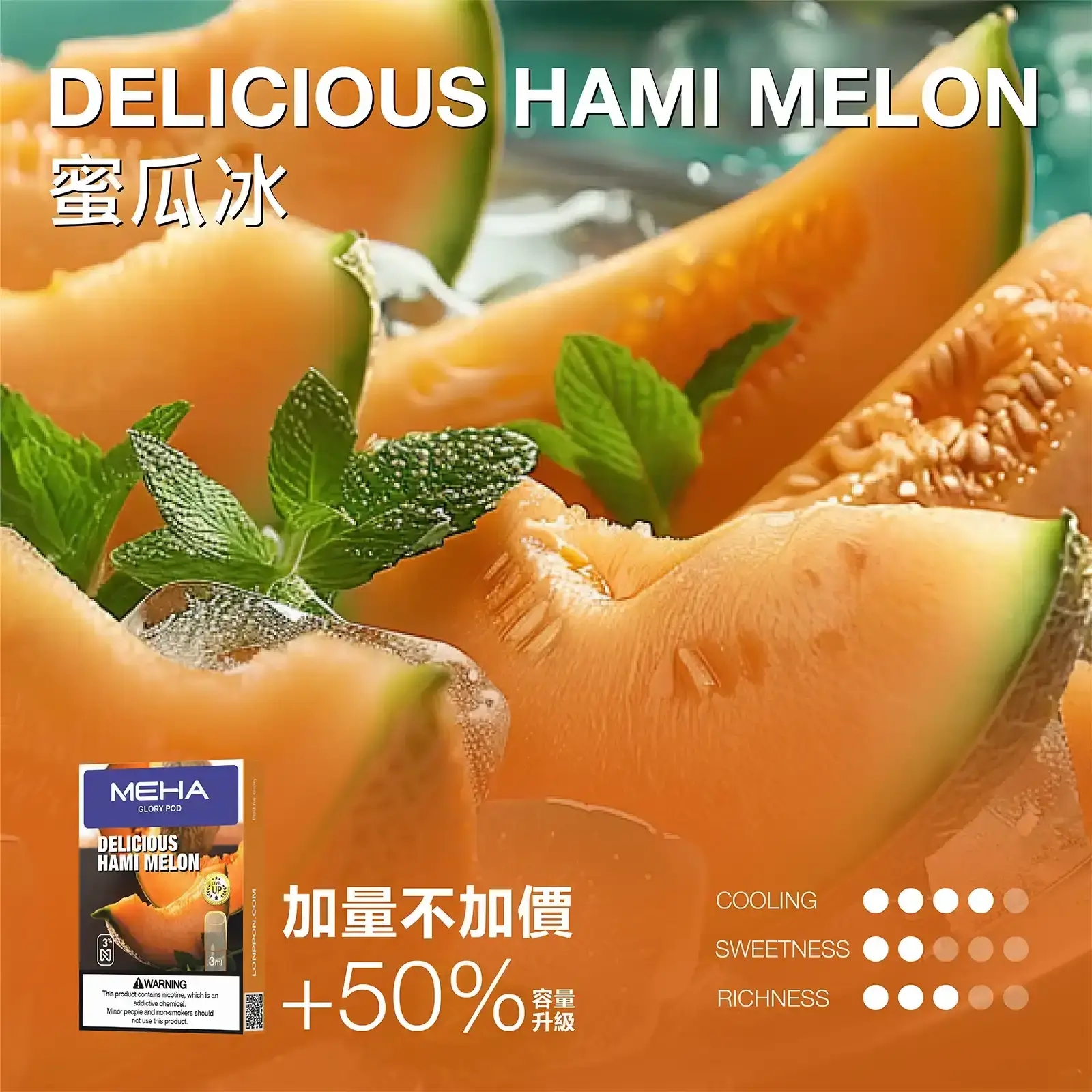 meha一代烟弹-蜜瓜冰 - BA Cloud 台灣電子煙專賣店|正品煙彈與霧化器