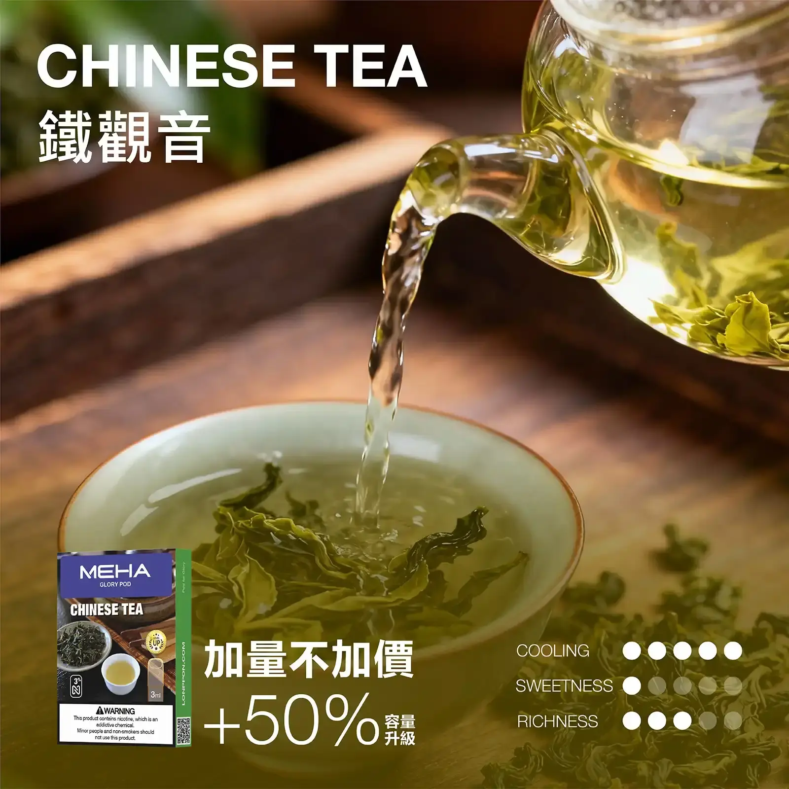 meha一代烟弹-鐵觀音 - BA Cloud 台灣電子煙專賣店|正品煙彈與霧化器