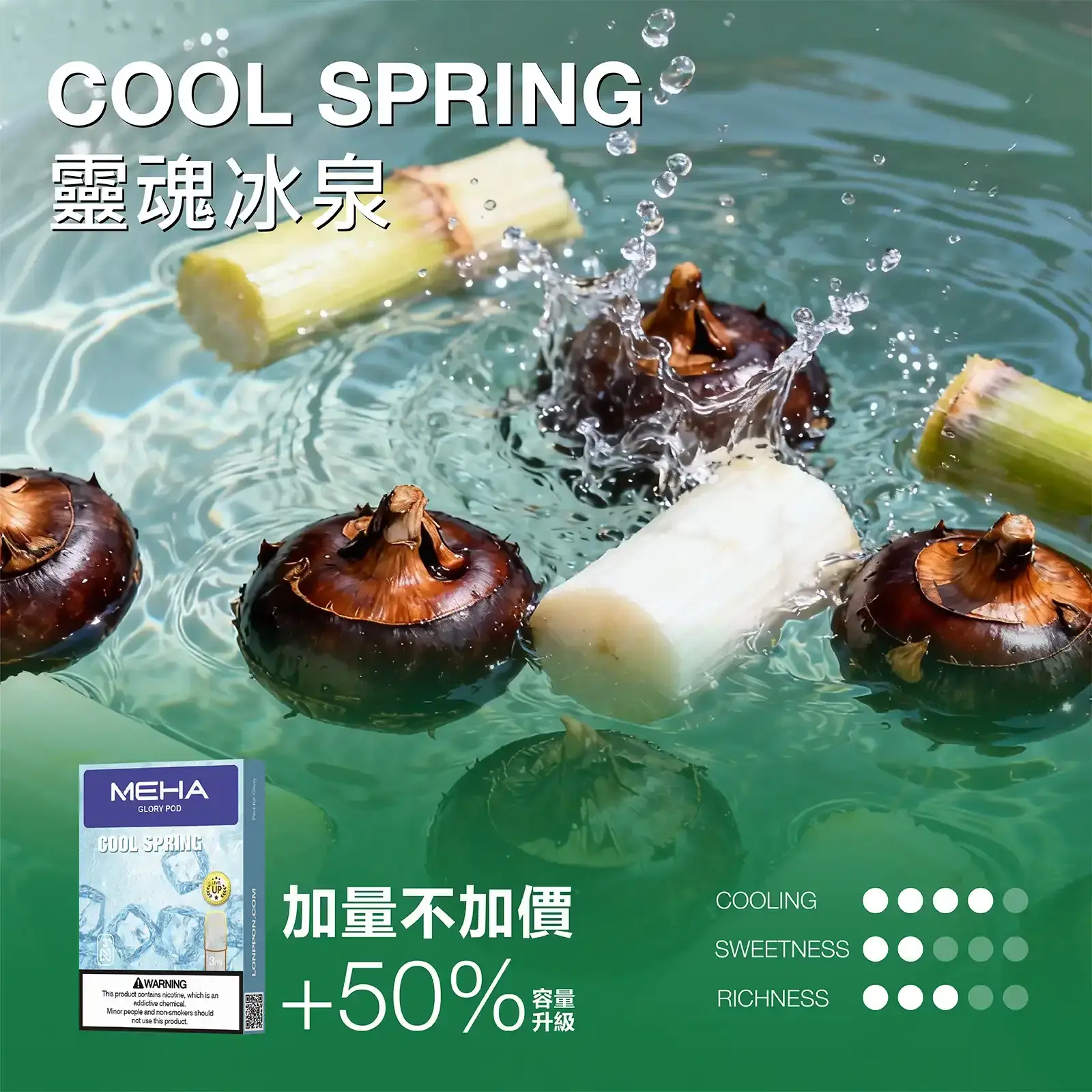 meha一代烟弹-靈魂冰泉 - BA Cloud 台灣電子煙專賣店|正品煙彈與霧化器