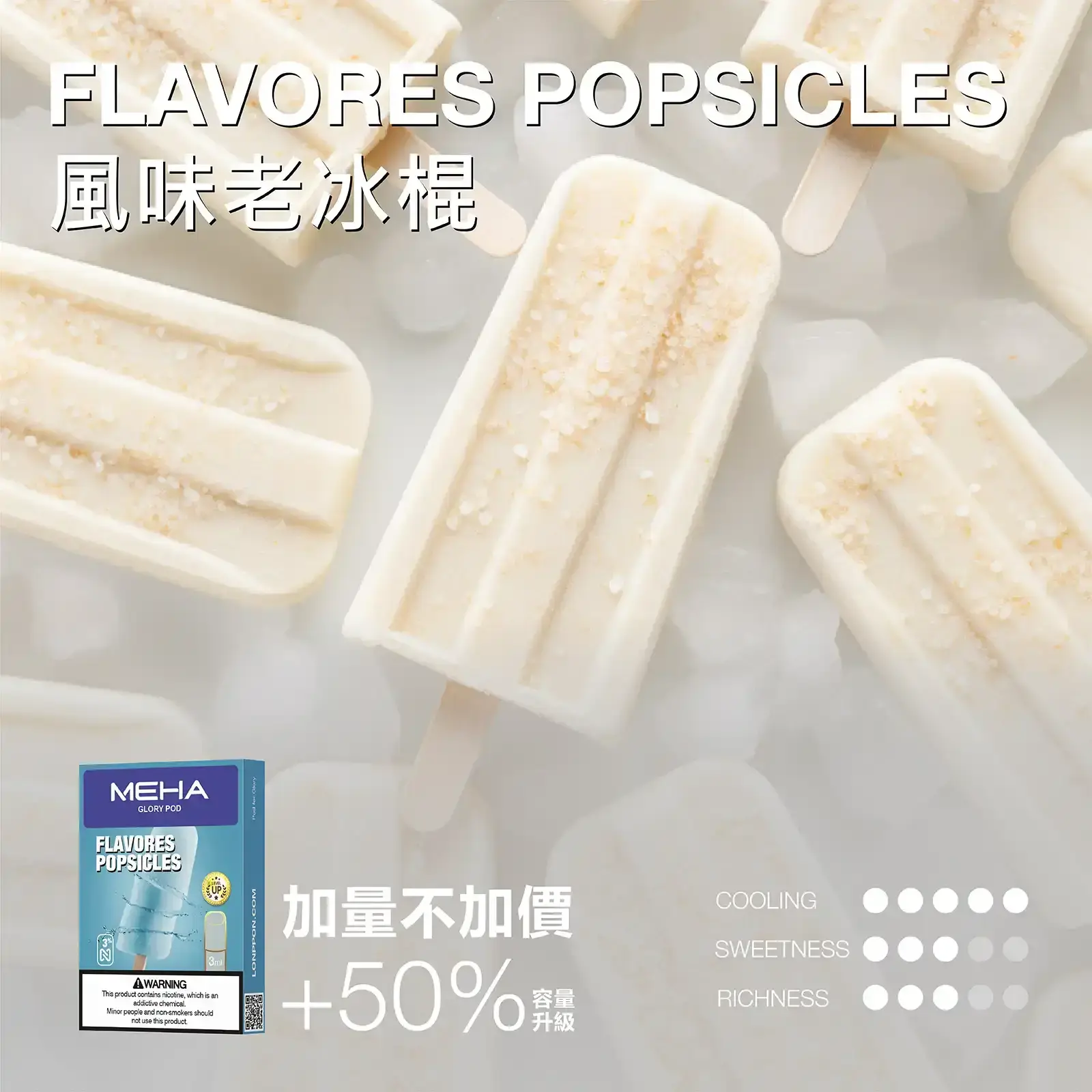 meha一代烟弹-風味老冰棍 - BA Cloud 台灣電子煙專賣店|正品煙彈與霧化器