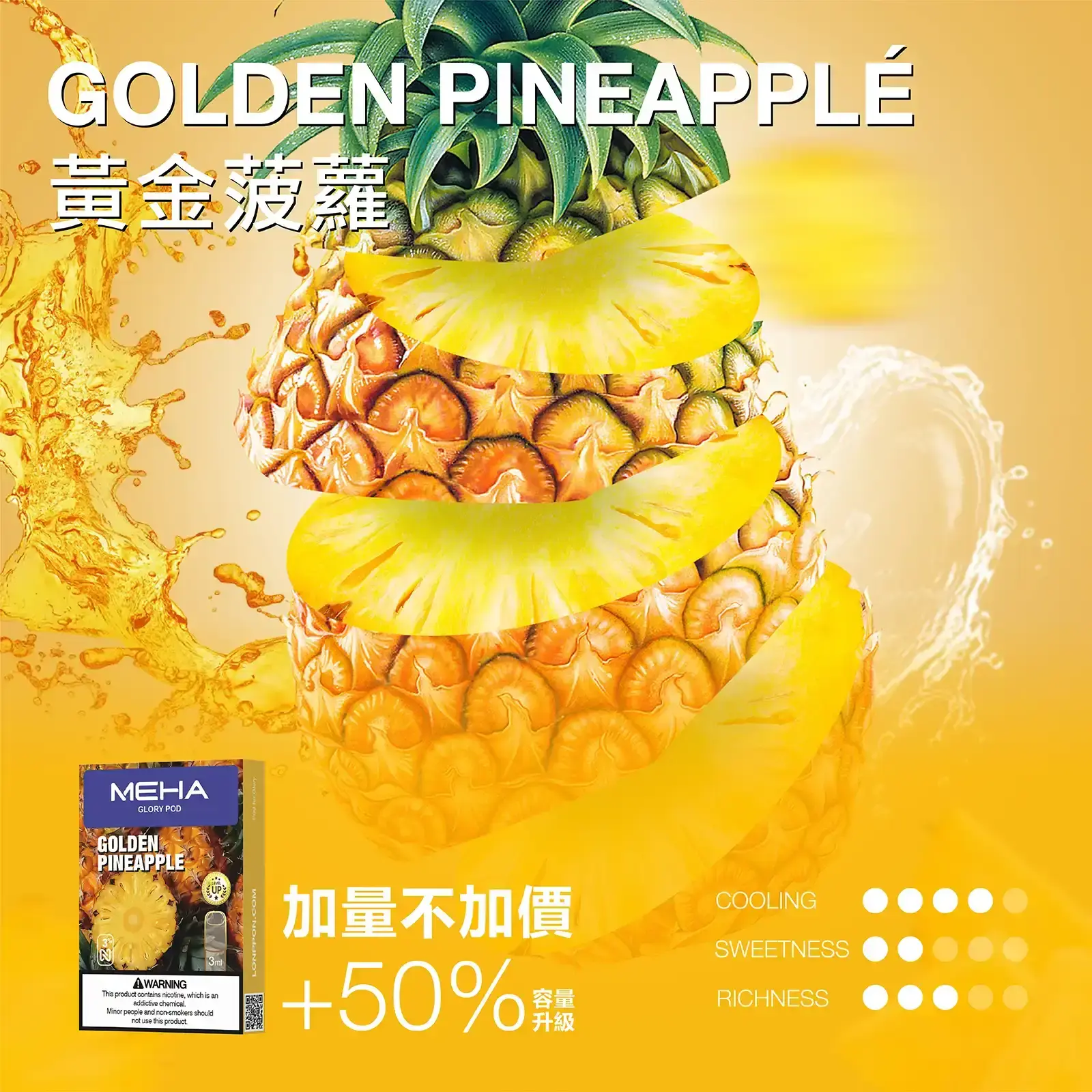 meha一代烟弹-黃金菠蘿 - BA Cloud 台灣電子煙專賣店|正品煙彈與霧化器