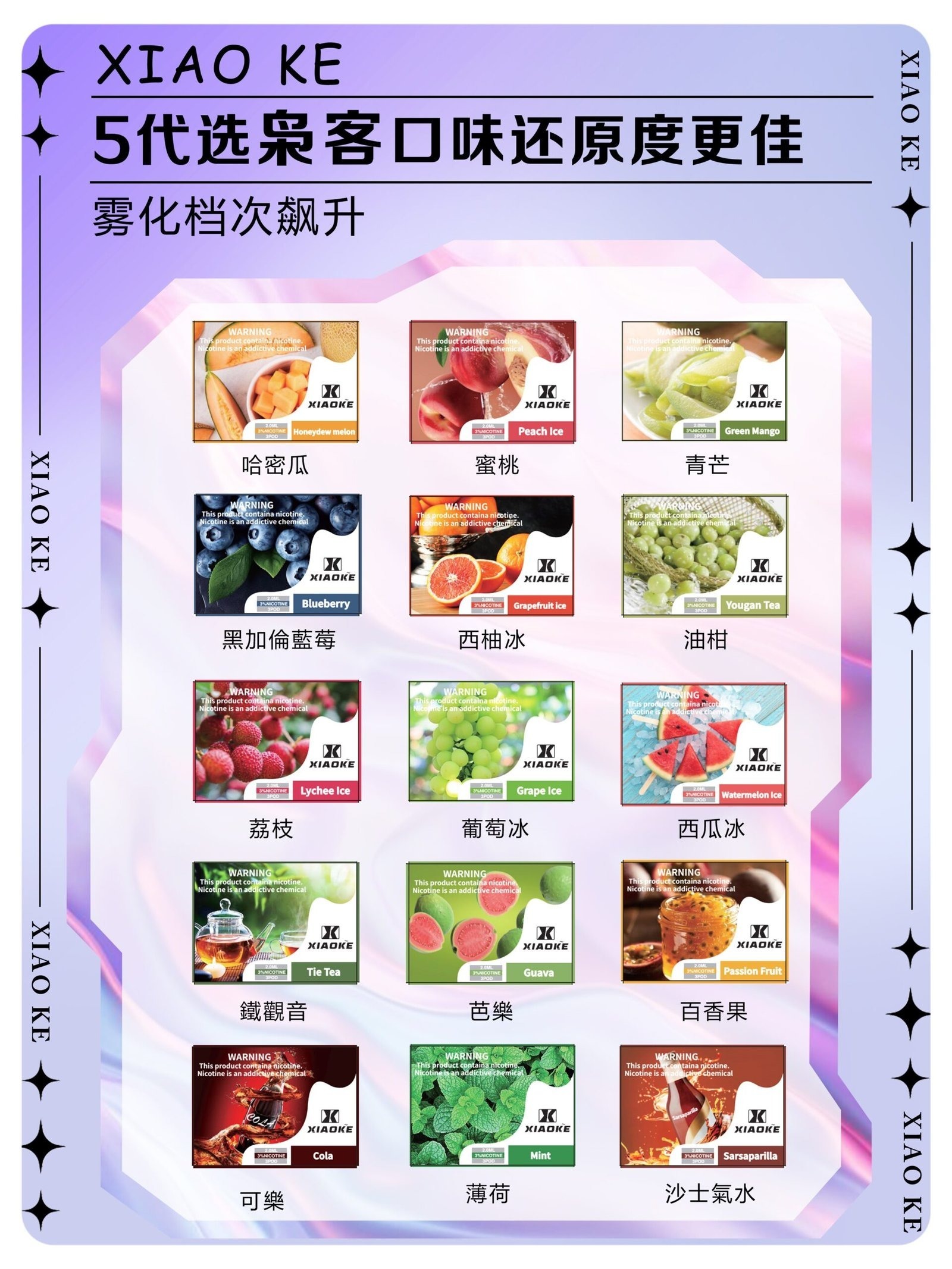 xiaoke五代煙彈-scaled-1.jpg - BA Cloud 台灣電子煙專賣店|正品煙彈與霧化器