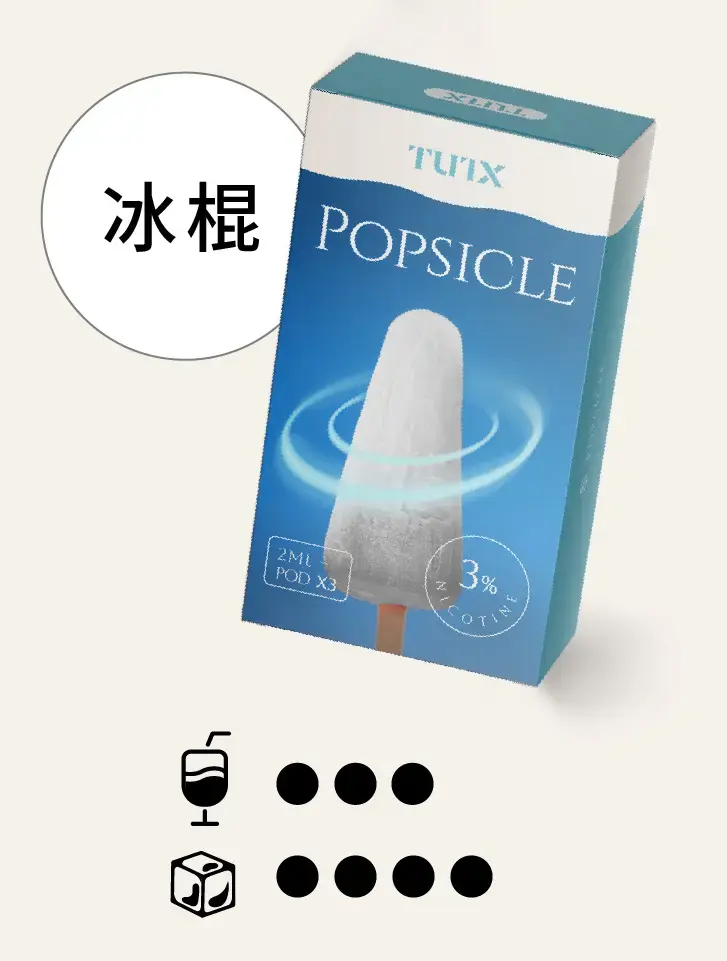 冰棍.png.webp - BA Cloud 台灣電子煙專賣店|正品煙彈與霧化器