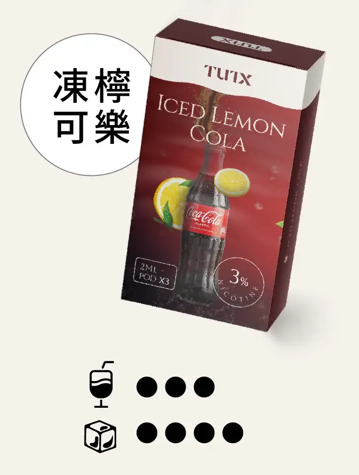 冻柠可乐.png.webp - BA Cloud 台灣電子煙專賣店|正品煙彈與霧化器