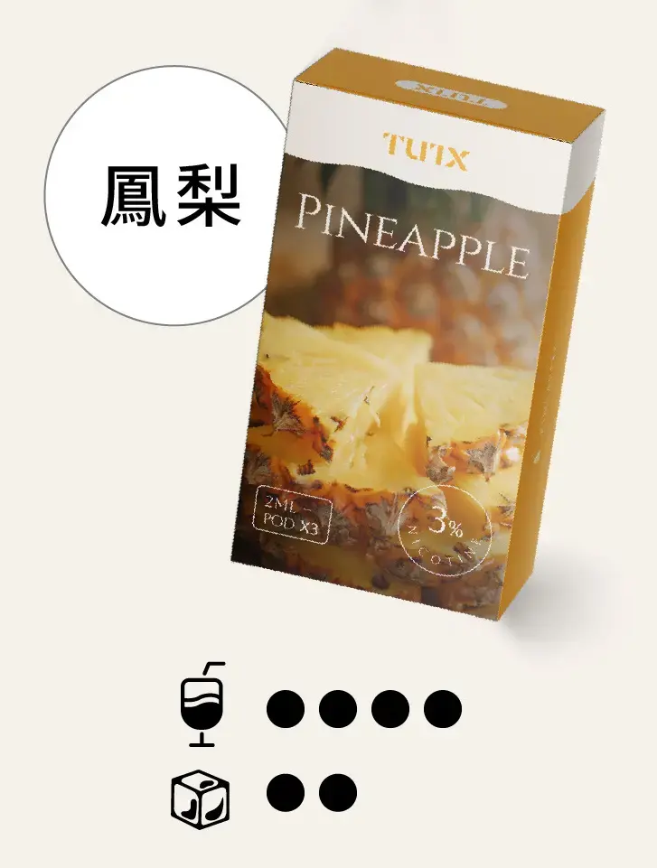 凤梨.png.webp - BA Cloud 台灣電子煙專賣店|正品煙彈與霧化器