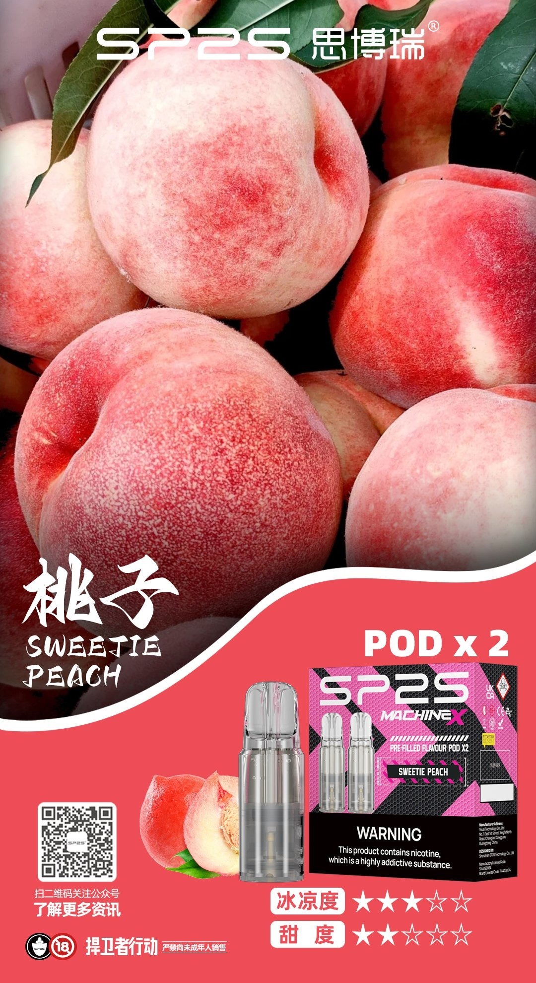 桃子_看图王.jpg - BA Cloud 台灣電子煙專賣店|正品煙彈與霧化器
