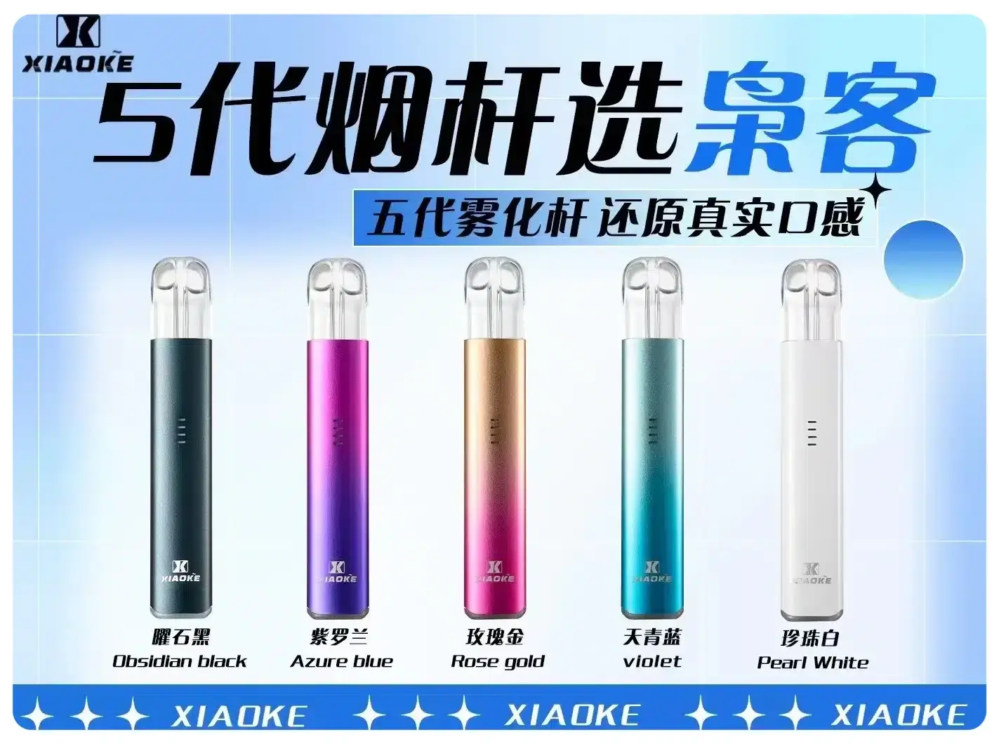 梟客五代主機.webp - BA Cloud 台灣電子煙專賣店|正品煙彈與霧化器