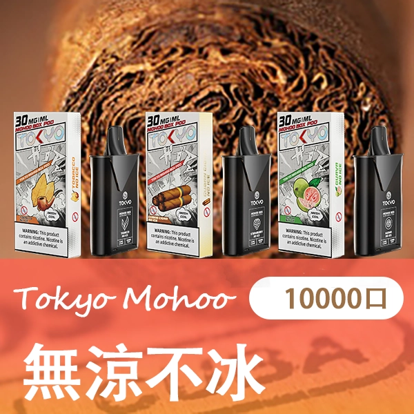 無涼系列.png - BA Cloud 台灣電子煙專賣店|正品煙彈與霧化器