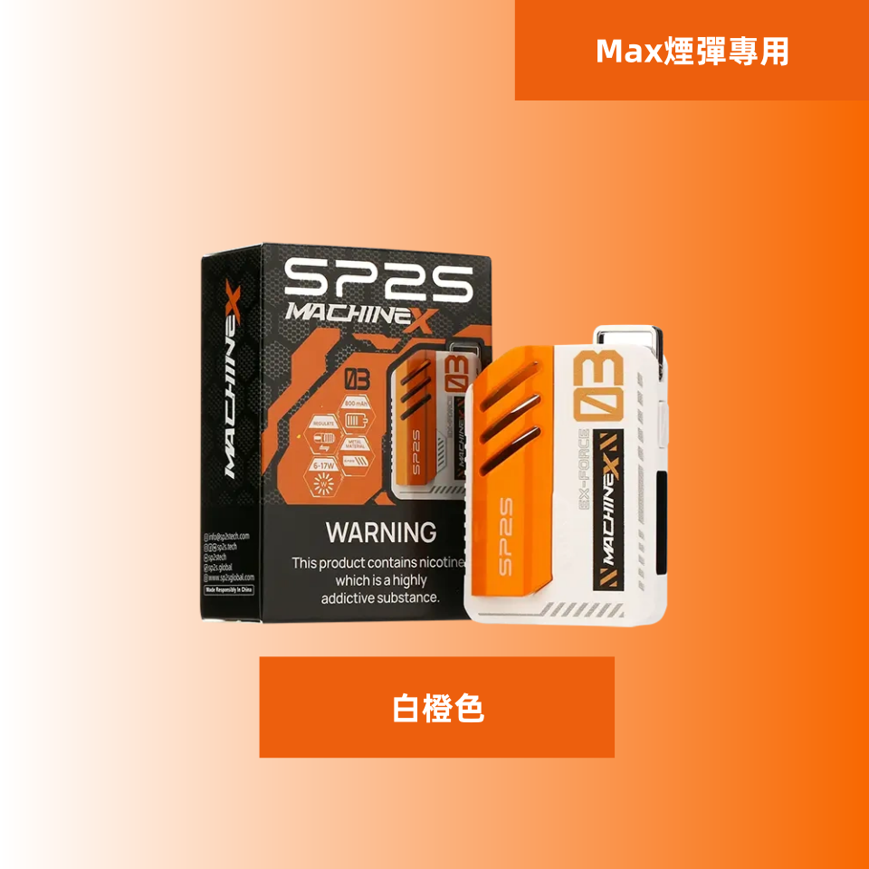 白橙色_副本11.png - BA Cloud 台灣電子煙專賣店|正品煙彈與霧化器