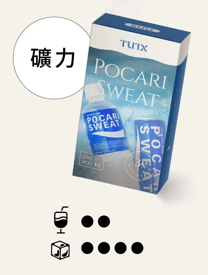 矿力.png.webp - BA Cloud 台灣電子煙專賣店|正品煙彈與霧化器