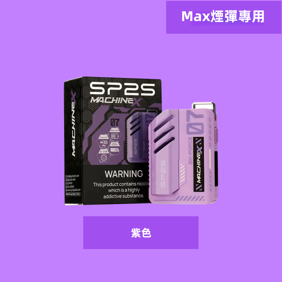 紫色_副本_副本.png - BA Cloud 台灣電子煙專賣店|正品煙彈與霧化器