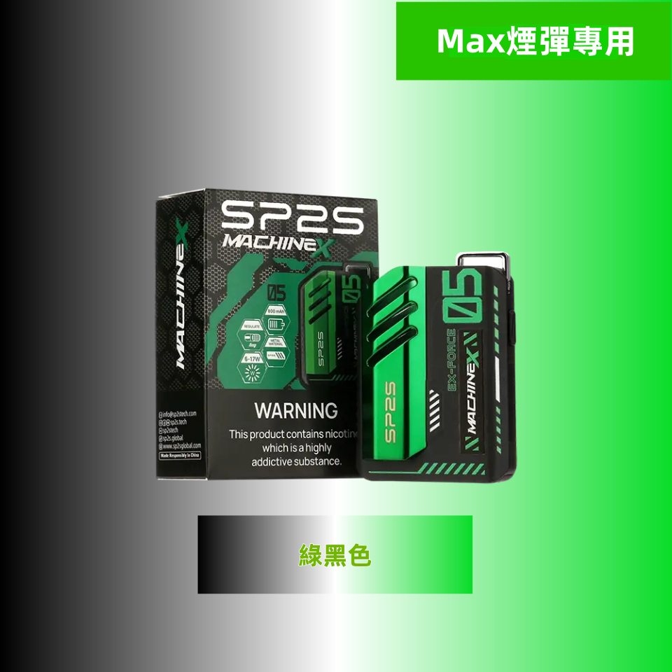 綠黑色_副本_副本.png - BA Cloud 台灣電子煙專賣店|正品煙彈與霧化器