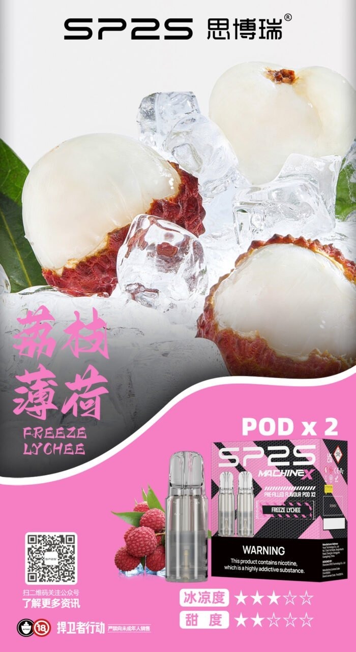荔枝薄荷_看图王-700x1283-1.jpg - BA Cloud 台灣電子煙專賣店|正品煙彈與霧化器