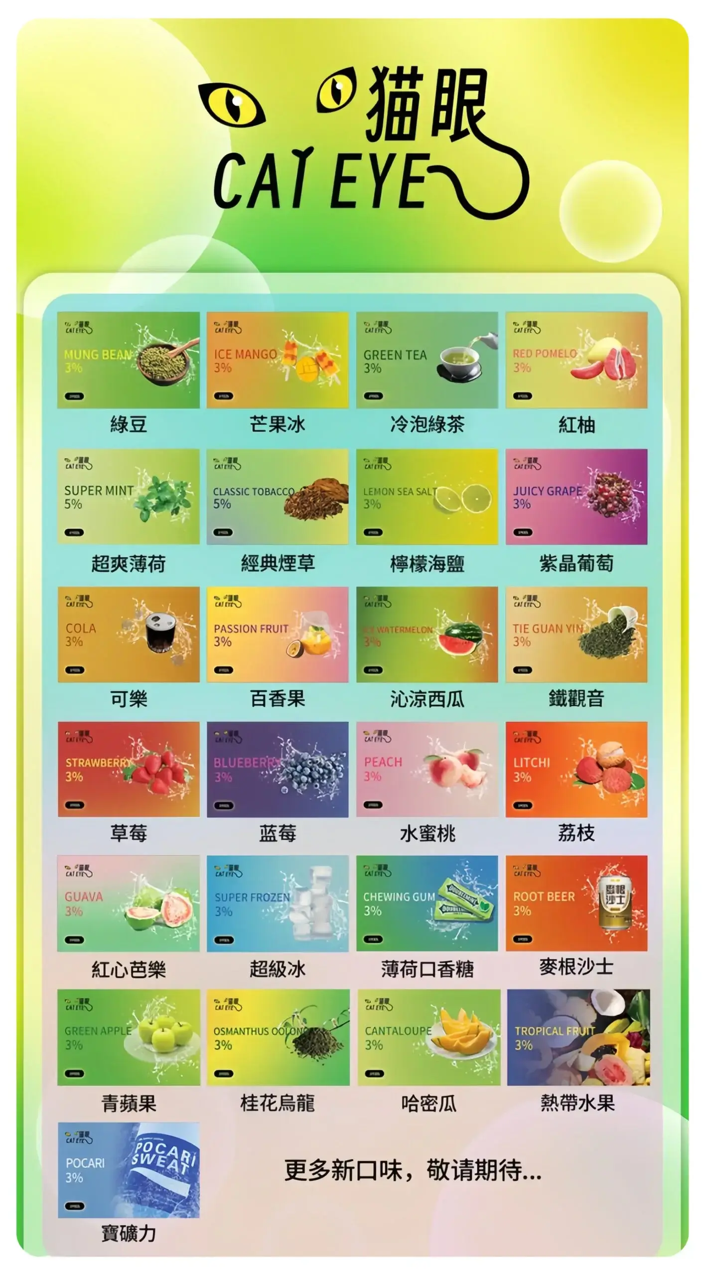 貓眼一代通用煙彈.webp - BA Cloud 台灣電子煙專賣店|正品煙彈與霧化器