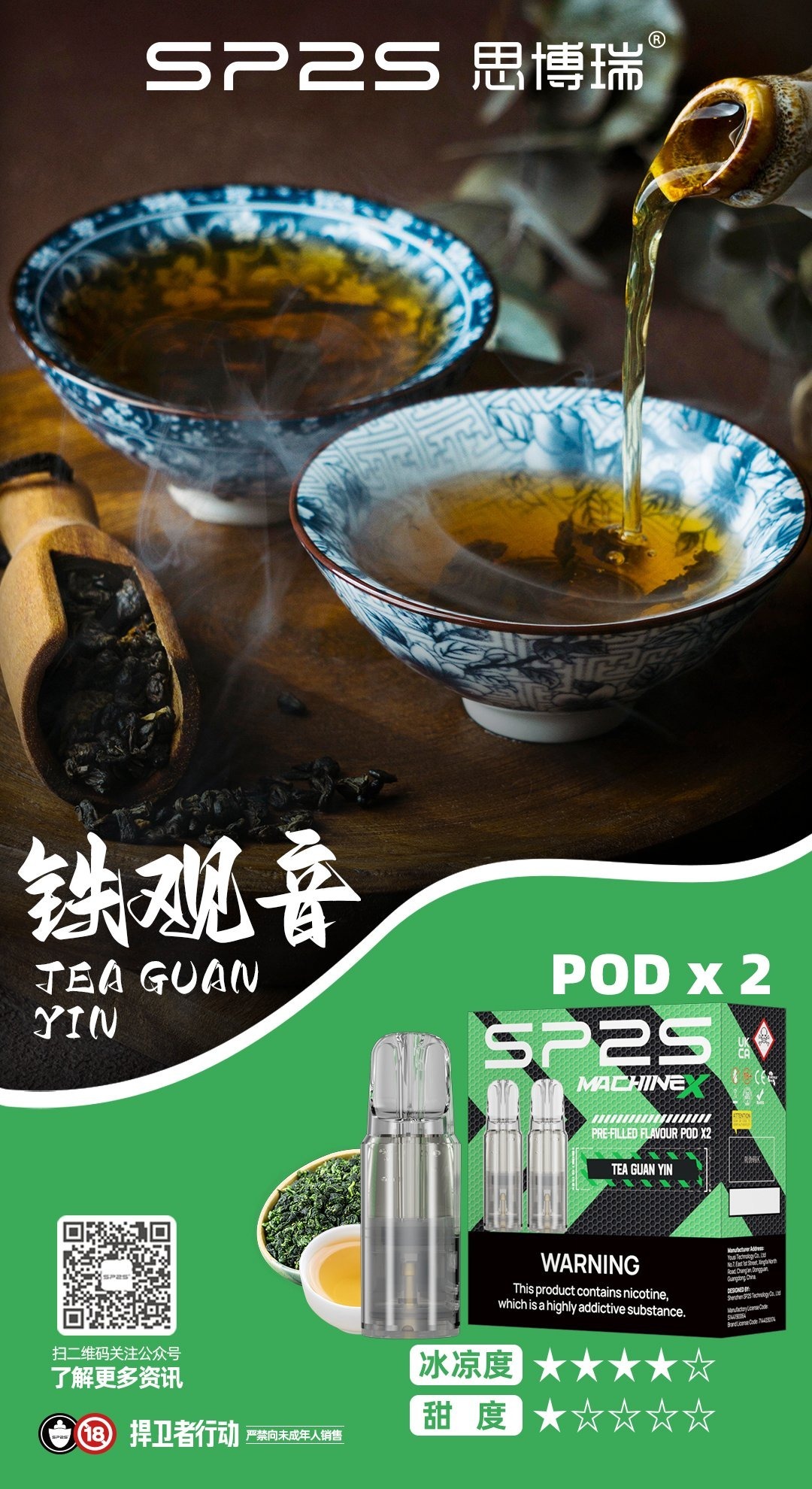 铁观音_看图王.jpg - BA Cloud 台灣電子煙專賣店|正品煙彈與霧化器