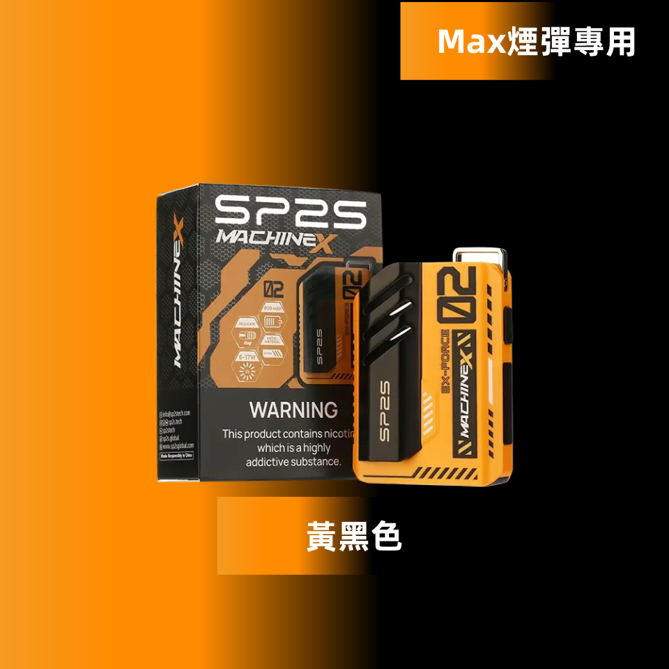 黃黑色_副本.png - BA Cloud 台灣電子煙專賣店|正品煙彈與霧化器